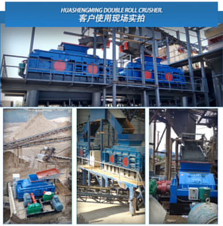 華盛銘對輥制砂機(jī) 液壓對輥制砂機(jī) 對輥式破碎機(jī)廠家 華盛銘對輥制砂機(jī) 液壓對輥制砂機(jī) 對輥式破碎機(jī)廠家