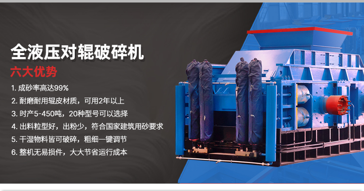 華盛銘對輥制砂機(jī) 液壓對輥制砂機(jī) 對輥式破碎機(jī)廠家 華盛銘對輥制砂機(jī) 液壓對輥制砂機(jī) 對輥式破碎機(jī)廠家